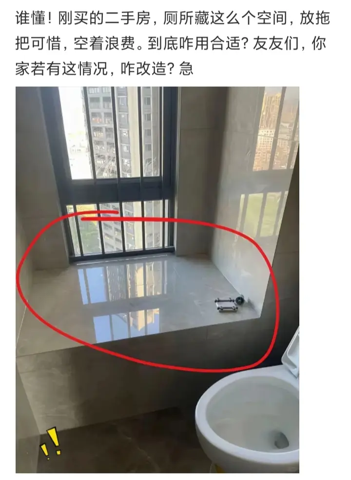 厕所藏这么个空间，到底咋用合适？