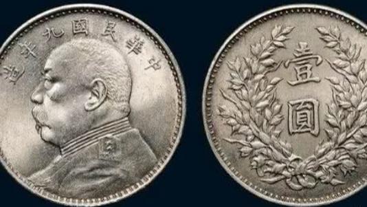 同样是袁大头，为啥有的卖几百，有的能拍千万天价？