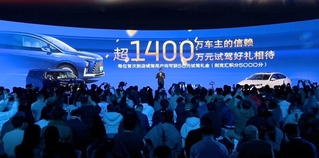 B级车售价不到11万，别克汽车这次算开了个好头。
观察网的消息，在别克汽车举行的