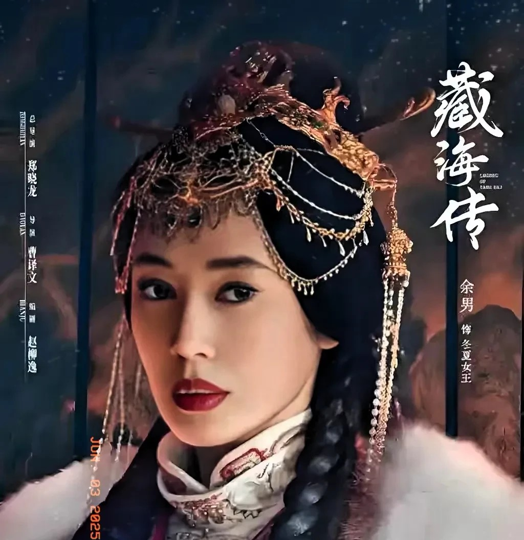 【藏海传】这部剧中的癸玺，实际上就是“鬼玺”，字幕是故意打成“癸”字的，也是为了