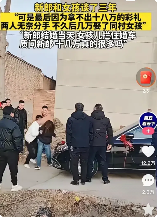 女子要18万彩礼，男子3万直接娶同村女孩。

网友爆料，男女恋爱三年，到了谈婚论