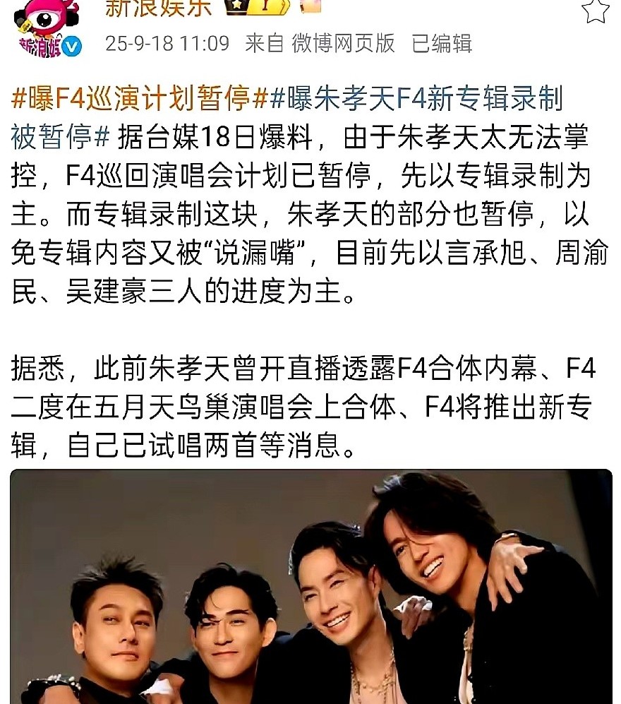 他是真性情,还是把职场当自家客厅?看了朱孝天这波,我这个老HR直摇头,替人尴尬
