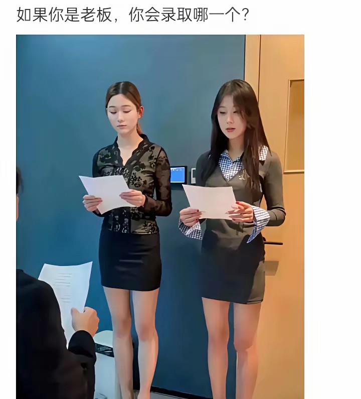 你会录取那个学生呢？