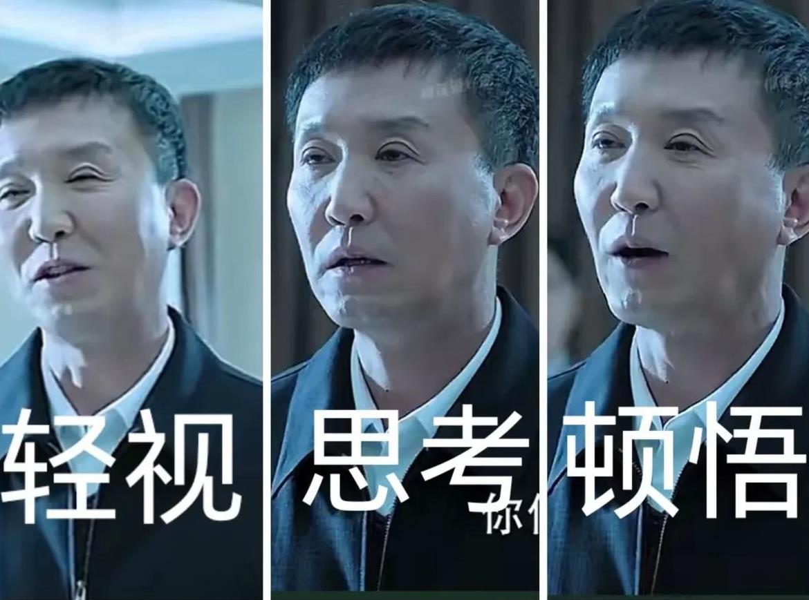 从轻视到顿悟，李达康只用了30秒…
沙瑞金提出让易学习给大家上一堂课，此时李达康