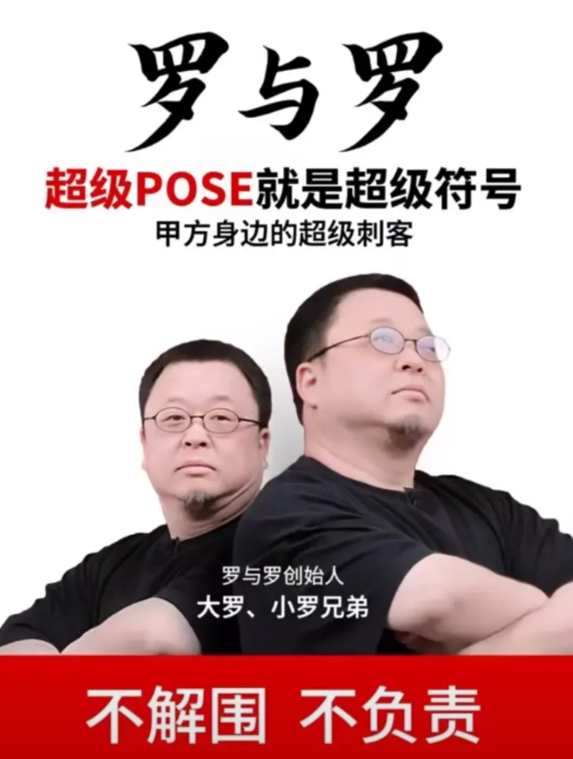 罗永浩是一个孤胆英雄。
听起来还挺悲壮的。
他从不制造热点事件，关于他的几个大事
