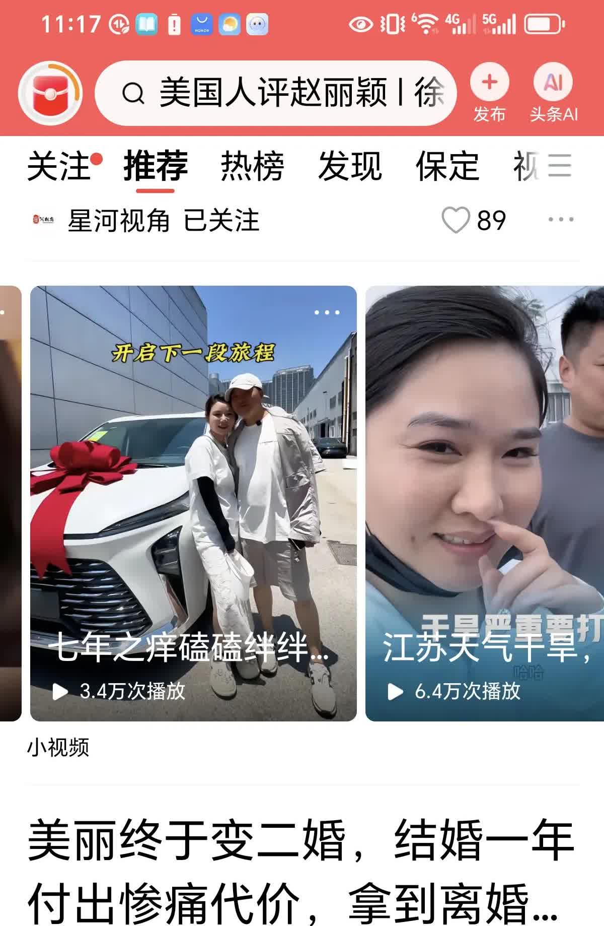 东青又买了一台白色的新车，说什么家里人多，换个车，买了台又长又大的车，确实，他们