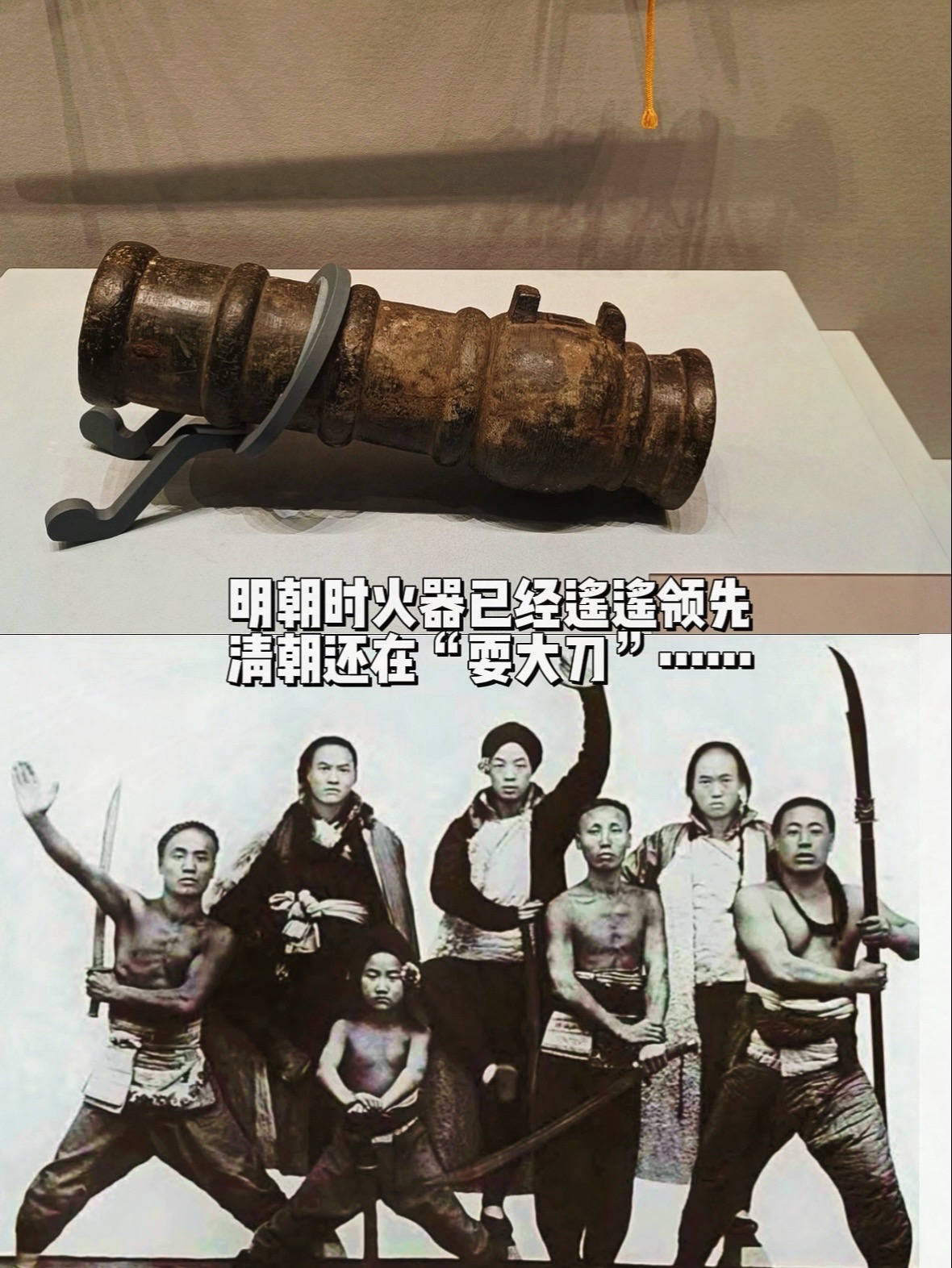 明朝火器已遥遥领先，清朝还在“耍大刀”…