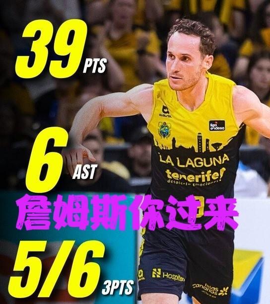 42岁MVP爆砍39分！湖人旧将让詹姆斯成背景板，网友急呼：老詹加油！  
他让