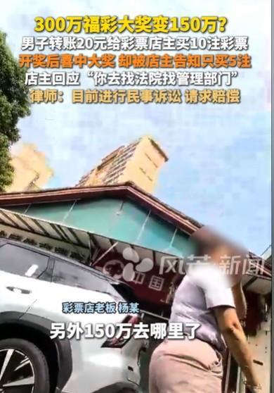 湖南宁乡，男子给女子转了20元，让她帮买10注一样的号码，开奖后他竟然喜中大奖，