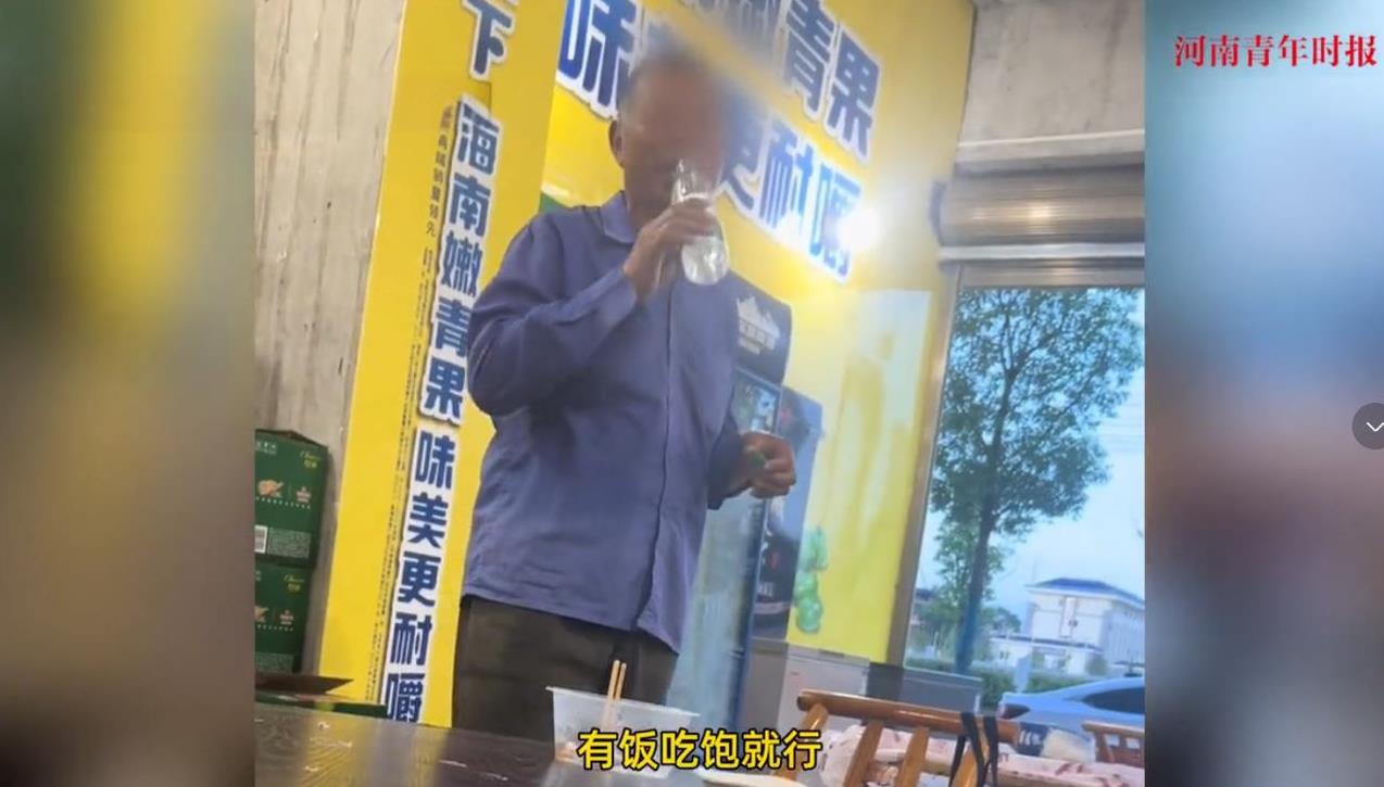 湖南一老人进饭店讨饭，只要白米饭泡水连吃3碗！吃饱后吐露家庭情况：儿子儿媳因车祸
