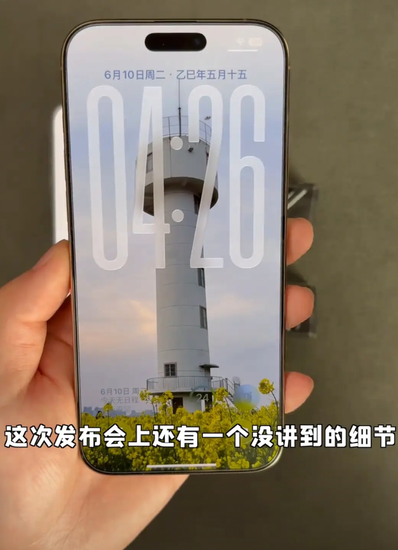 不是苹果，你怎么跟我小米长一模一样？再一点，一个毛玻璃，这种吸附出来的效果。我手