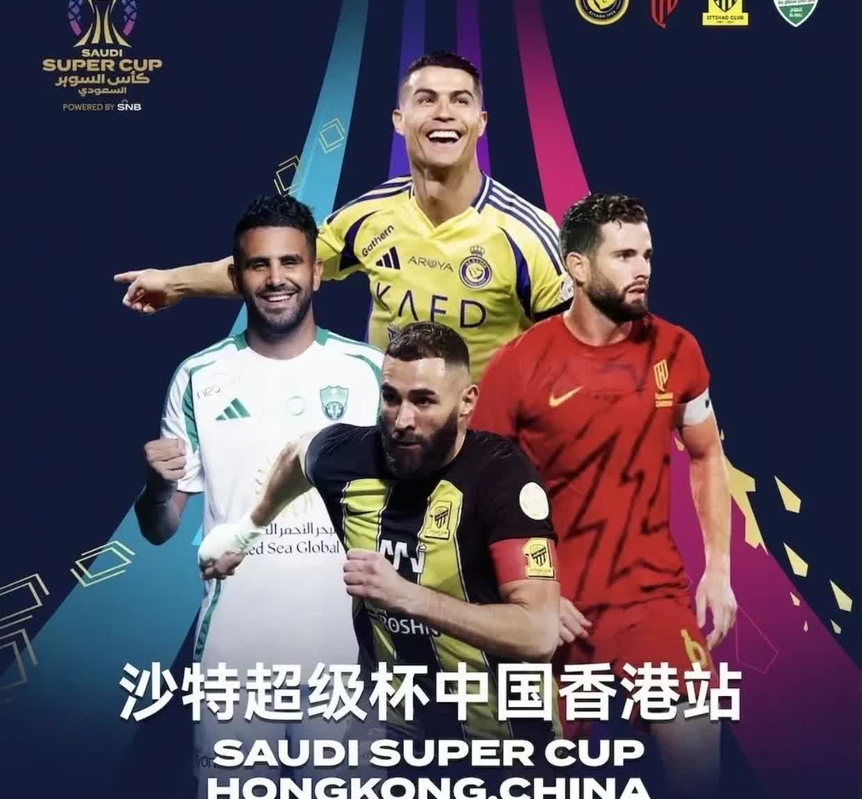 沙特超级杯中国站的球票价格太贵了，最高票价2990美元，折合人民币两万多元了，这