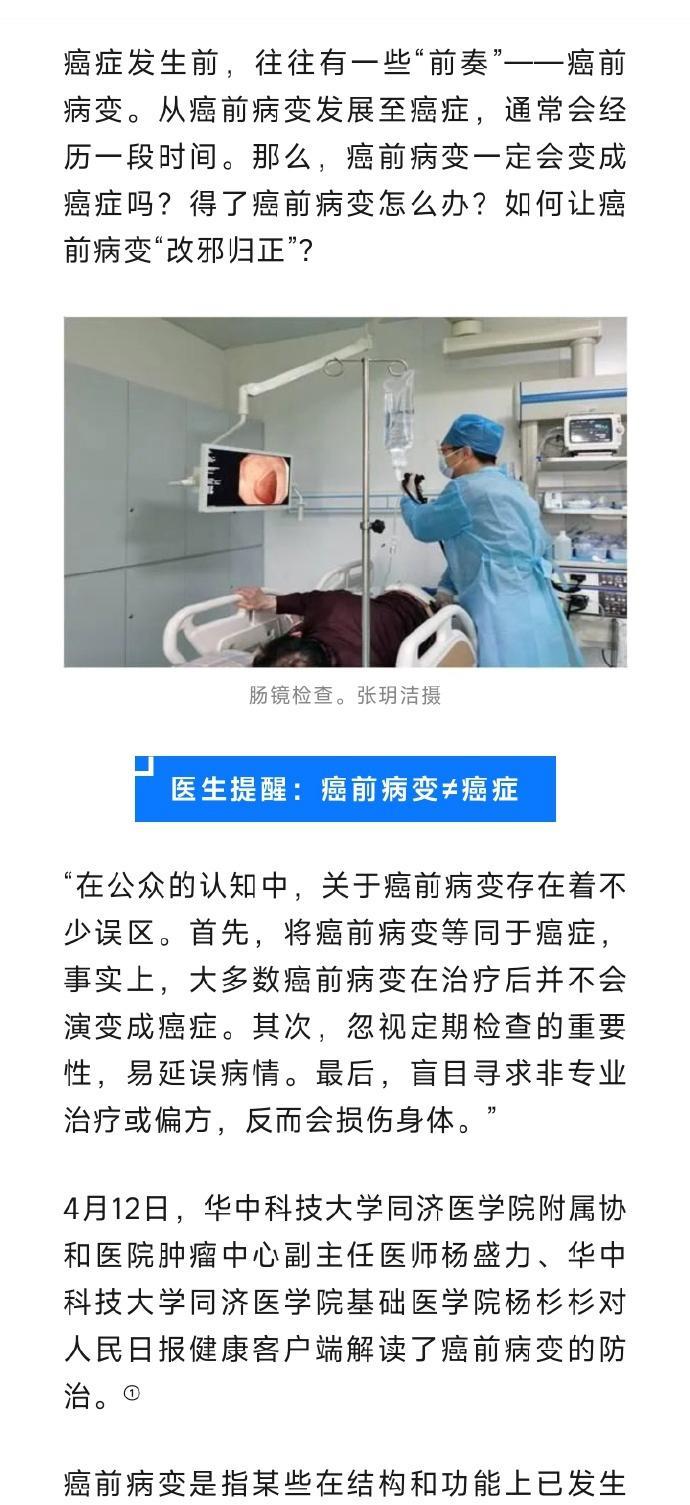 【#常见的癌前病变有哪些#】癌前病变是指某些在结构和功能上已发生异常变化，但尚未