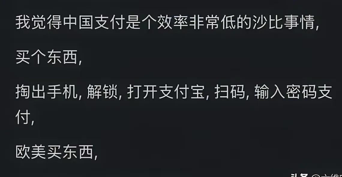 公知好歹也识字，却为何IQ都这么低吗？
他们也不想一想，既然美国信用卡支付效率高