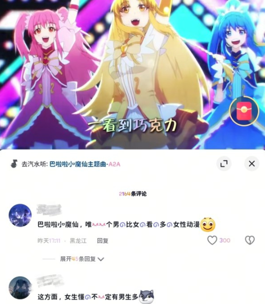 看假面骑士的时候，要说这个都是男人看的，到巴拉拉小魔仙这也是你们男的了，万物皆男