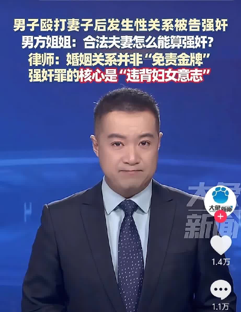 太狠了！内蒙古一男子与妻子吵架动手，居然被妻子告上法庭“婚内强奸”？真相是这样的