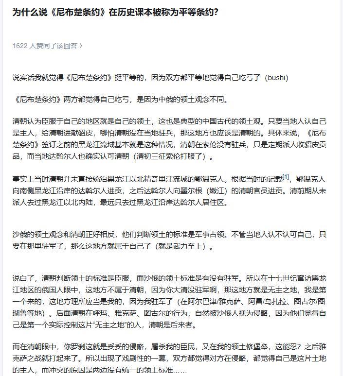 但是沙俄在雅克萨的所谓“驻军”，只是一百多个倒卖毛皮的冒险者，按沙俄的标准，鄂温