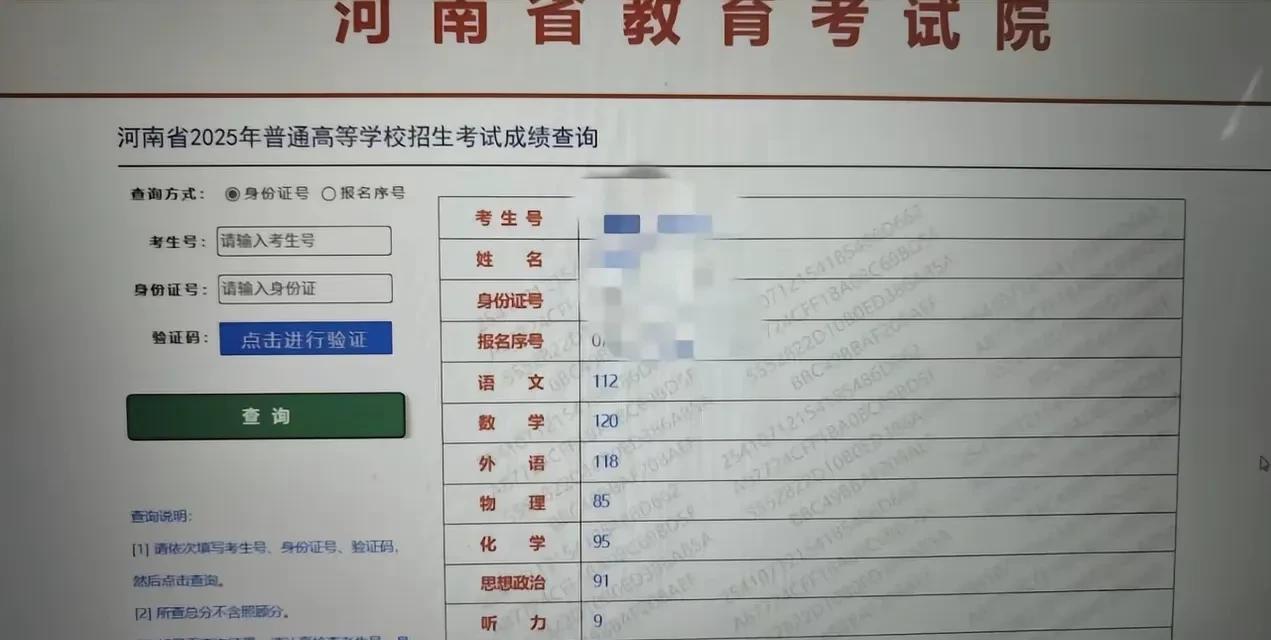 河南考生，物理组合分数621分，能上一所什么学校啊！都说报考“郑州大学”也不一定