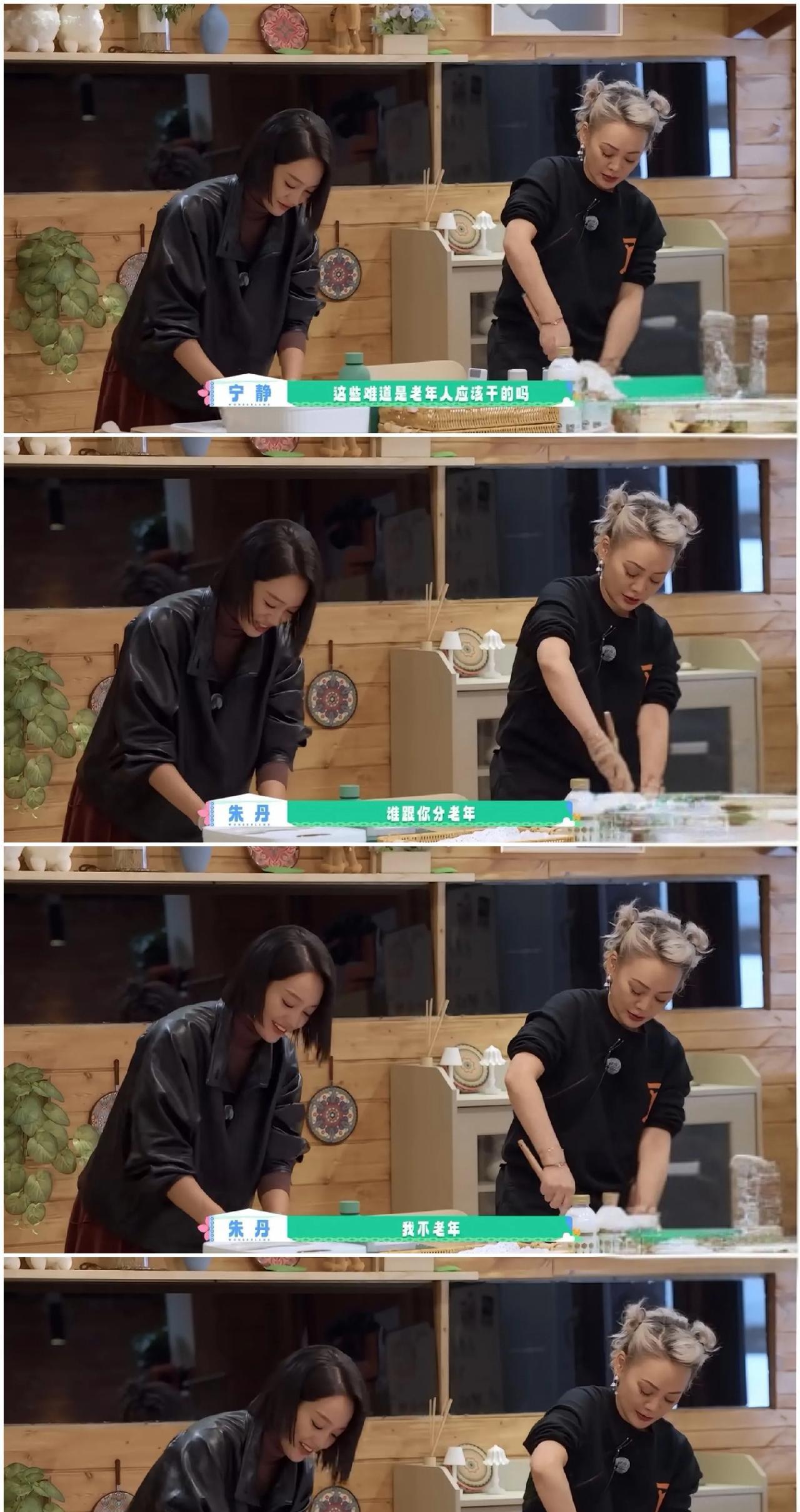 朱丹发话了，周一围这次能接得住吗？
朱丹坦言“我在家也算被照顾的那个人。”
节目