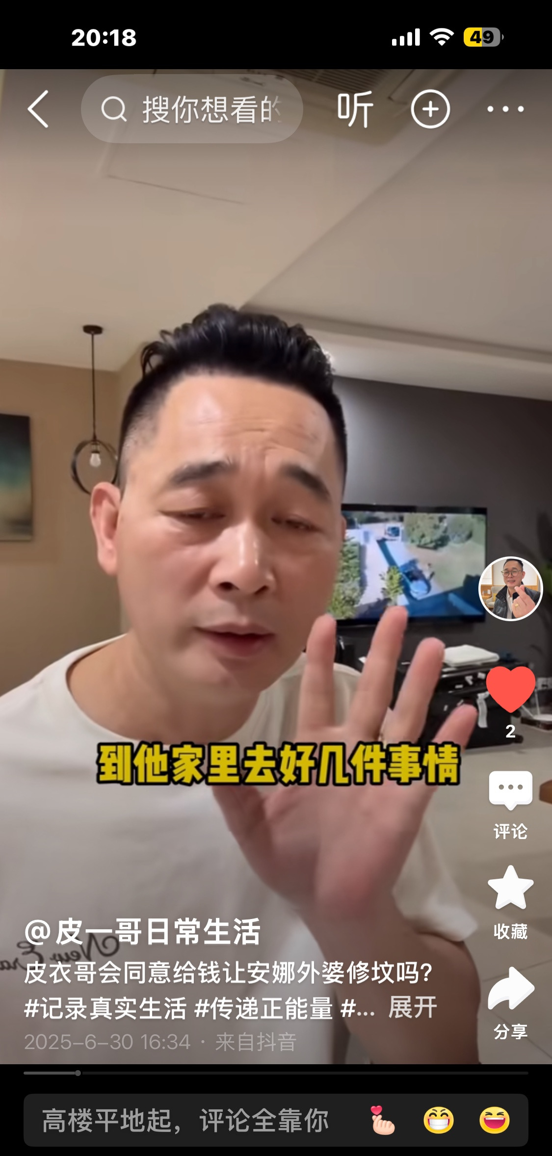 皮衣哥摊上事了，跨国修坟要掏钱？











这事儿简直离谱！巴基斯坦
