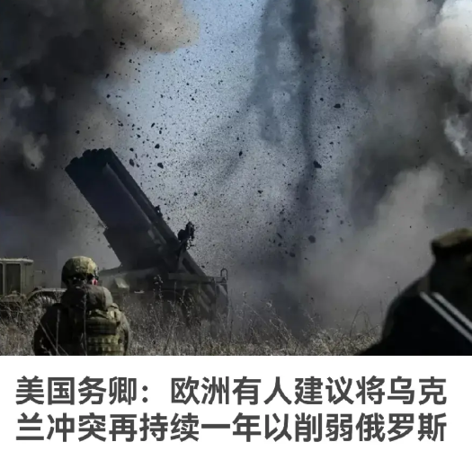 乌只要再打一年就能迫使俄乞和？美国务卿：这不现实

就在刚刚，无意中刷到，据CN