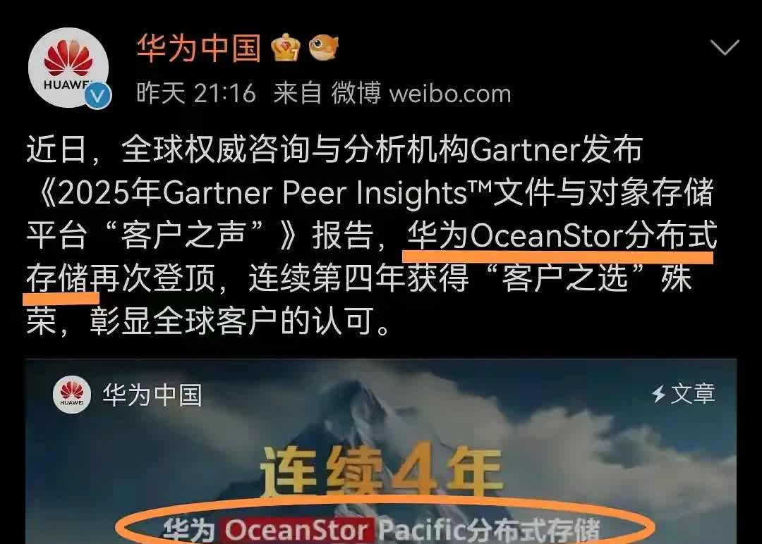 华为又偷偷得了个第一。[赞]