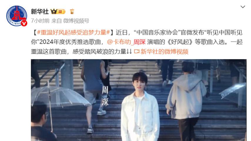 周深为什么这么受主流欢迎？4首歌入选义务教育教材 红歌爆曲无数