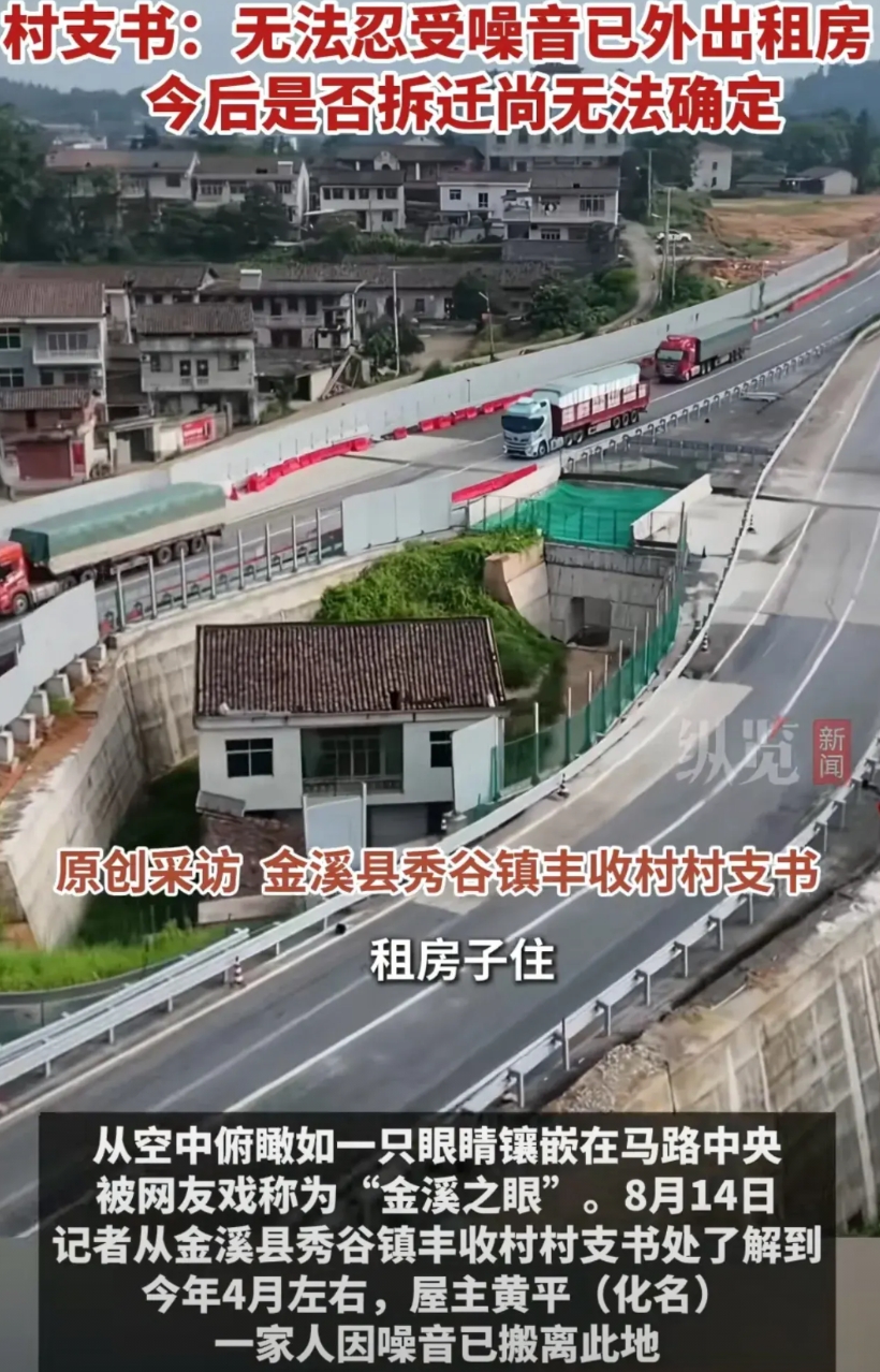 江西“金溪之眼”钉子户日子太惨了，据当地的村支书说，他们一家人早就不住那里了，但