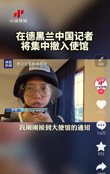 中国使馆的安全保障有多强  











在德黑兰，中国记者因安全问题
