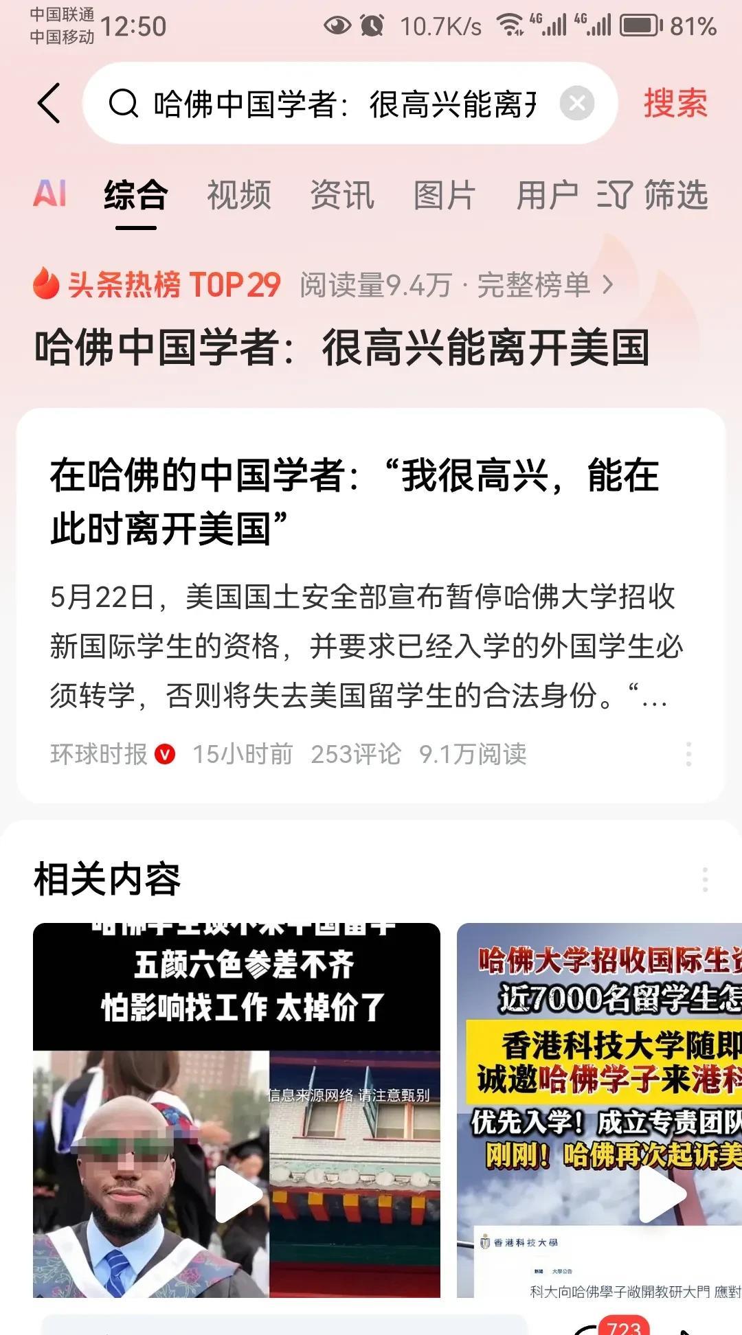 哈佛大学国际学生即将转学，最有可能接收这些学生的中国十大高校：
1、清华大学
2