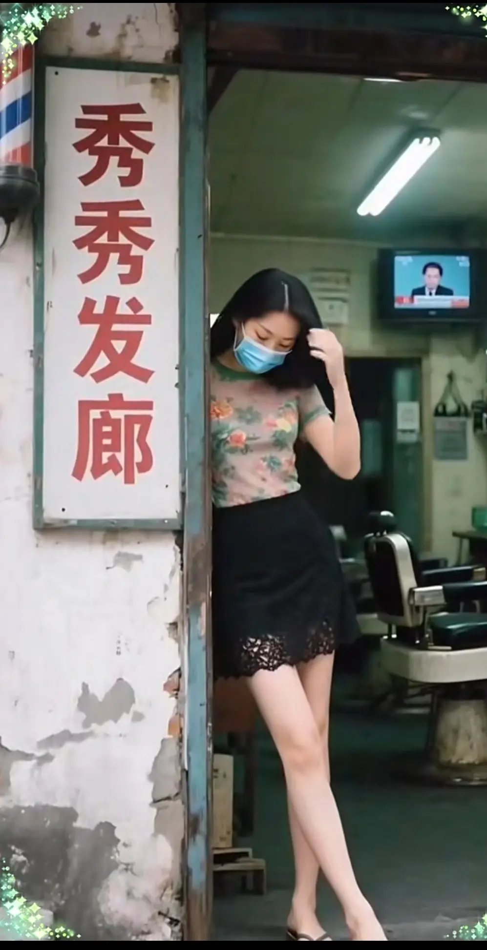 广东老发廊，怀念那时候的时光
