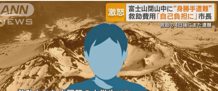 中国留学生，富士山整活，太离谱了











这事儿简直让人没眼看！一