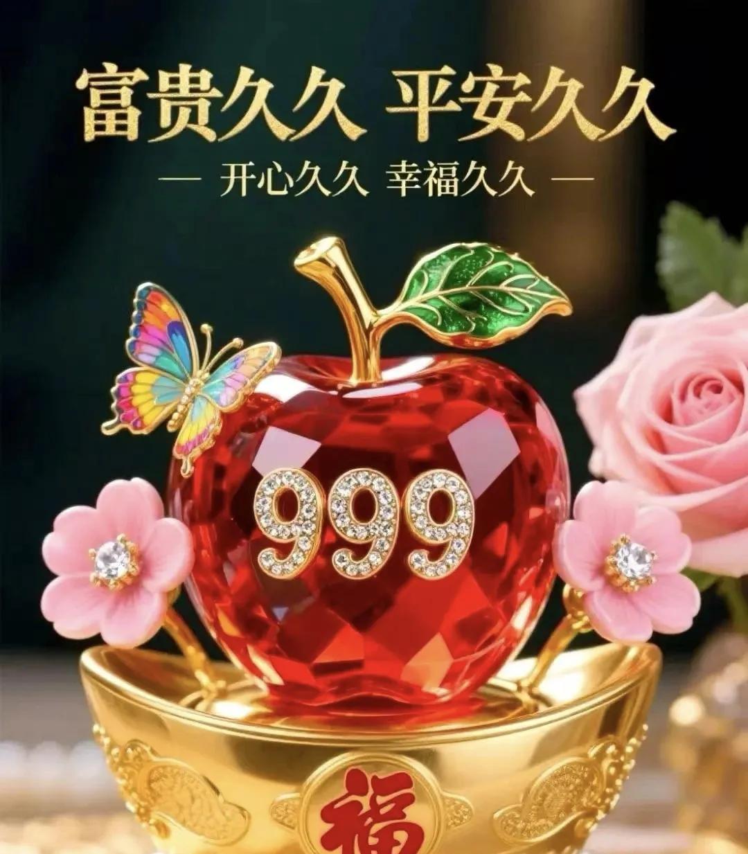 句句祝福韵味长，深深情意韵里藏：捎去鸿运恒久长，好运常伴绕身旁！早安吉祥！
