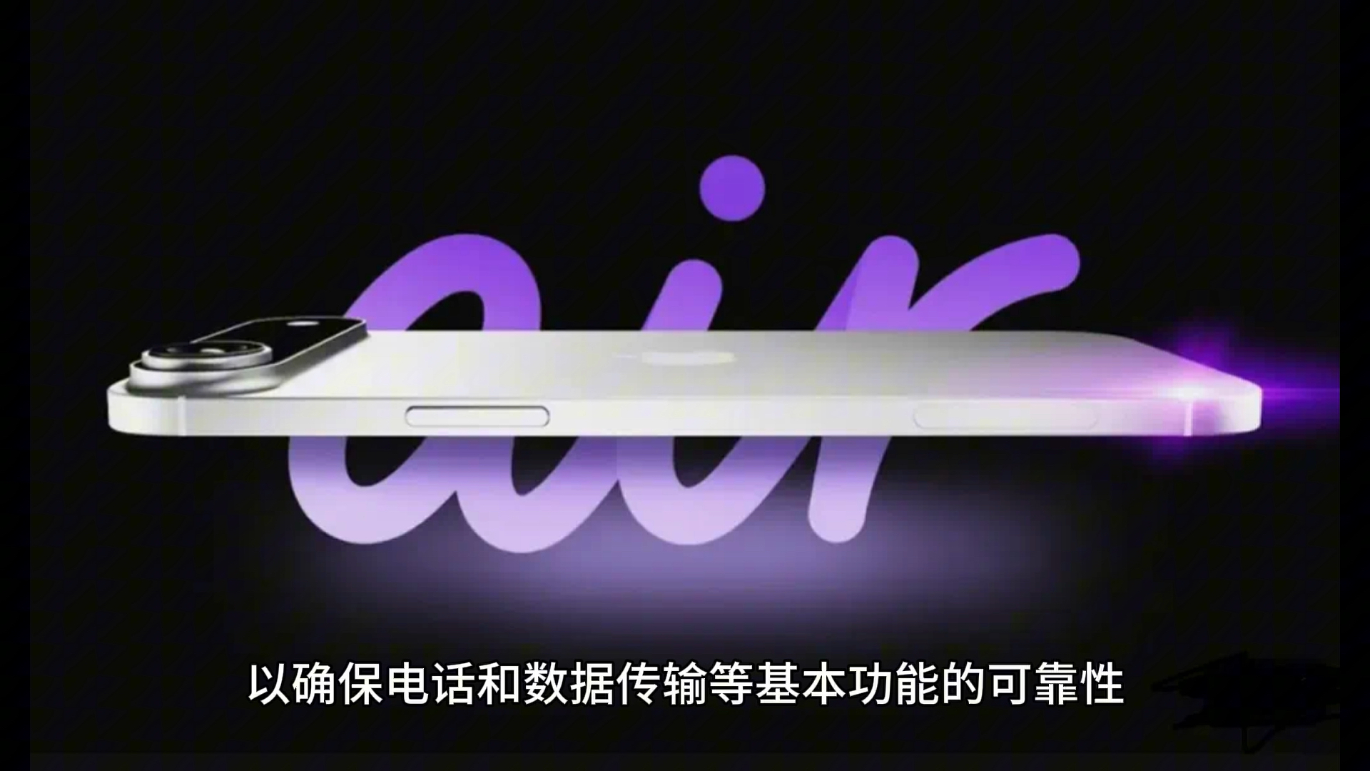 苹果自研5G芯片C2曝光，比C1有哪些提升和亮点，C1用户反馈如何？