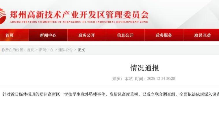 1249元的“代价”少年坠楼瘫痪6年，学校赔1300万，真相不该雪藏