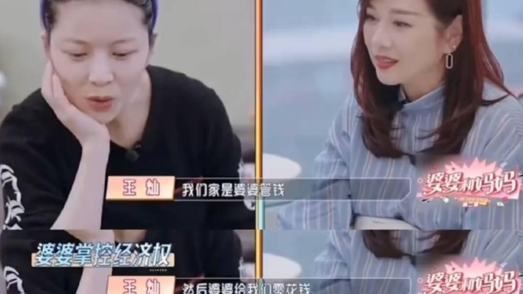 王灿直播揭“婆婆管钱”真相：20元养老备用金遭综艺剪辑误解