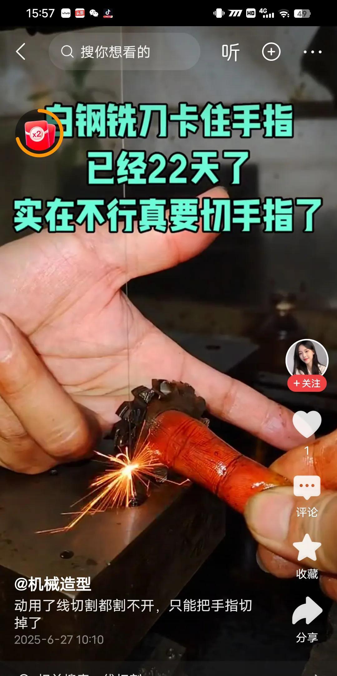 这不是我去年就见他把这铣刀戒指戴手指上了吗？我那时还建议他去把手指切了把铣刀拿下