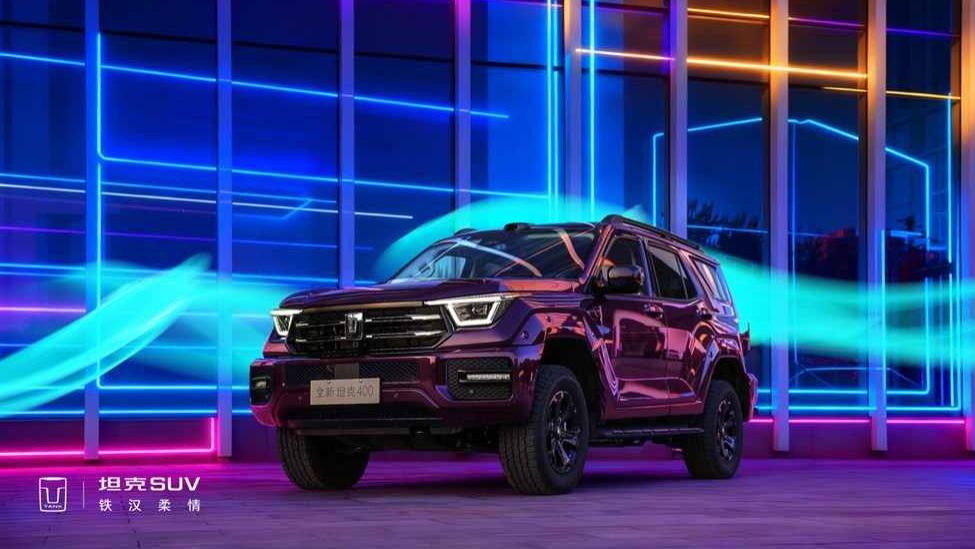 预售30.98万元起 年轻人新装备全新坦克400潮酷来袭