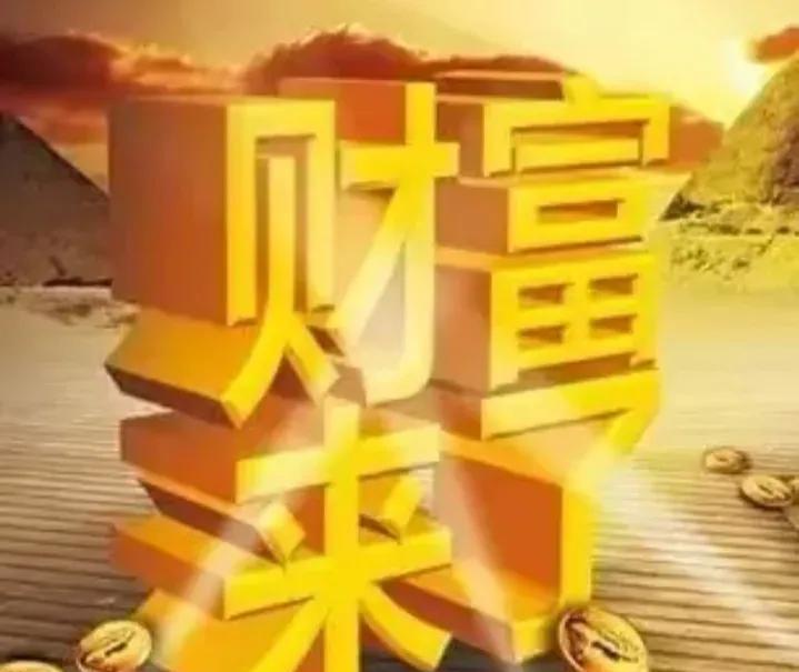 今日好运星座，带来无限财富风口。
水瓶座。差异更大。
金牛座，不被定义。
摩羯座