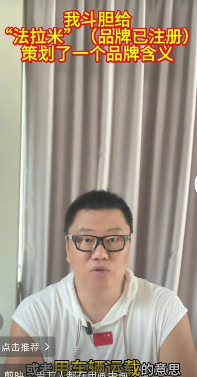我勒个去，法拉米商标已经被注册了，宝石米，迈凯米，布加迪威米估计也江湖告急了，哪