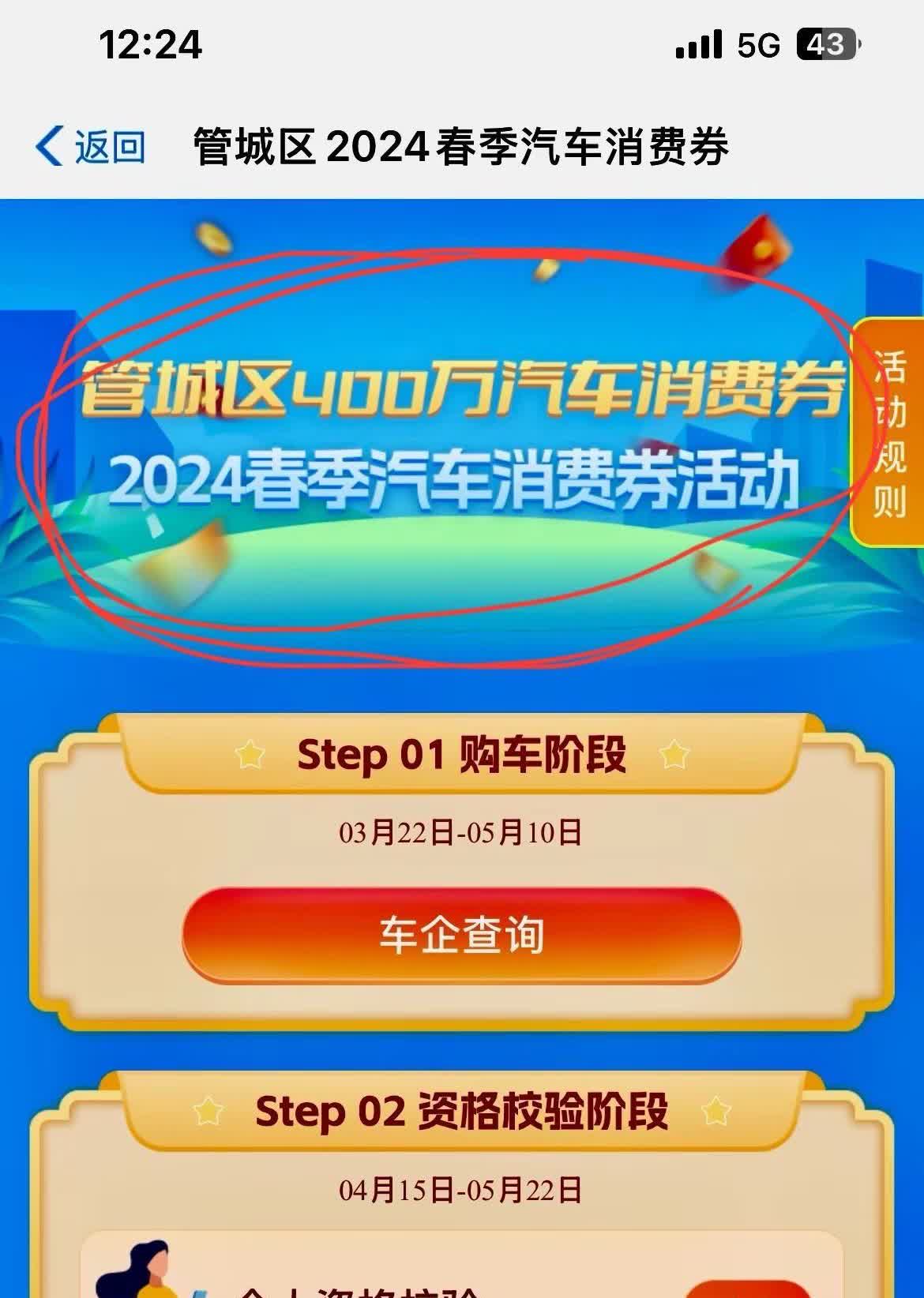 郑州管城区汽车消费券来了。管城区汽车消费券，不知道怎么使用的可以问我