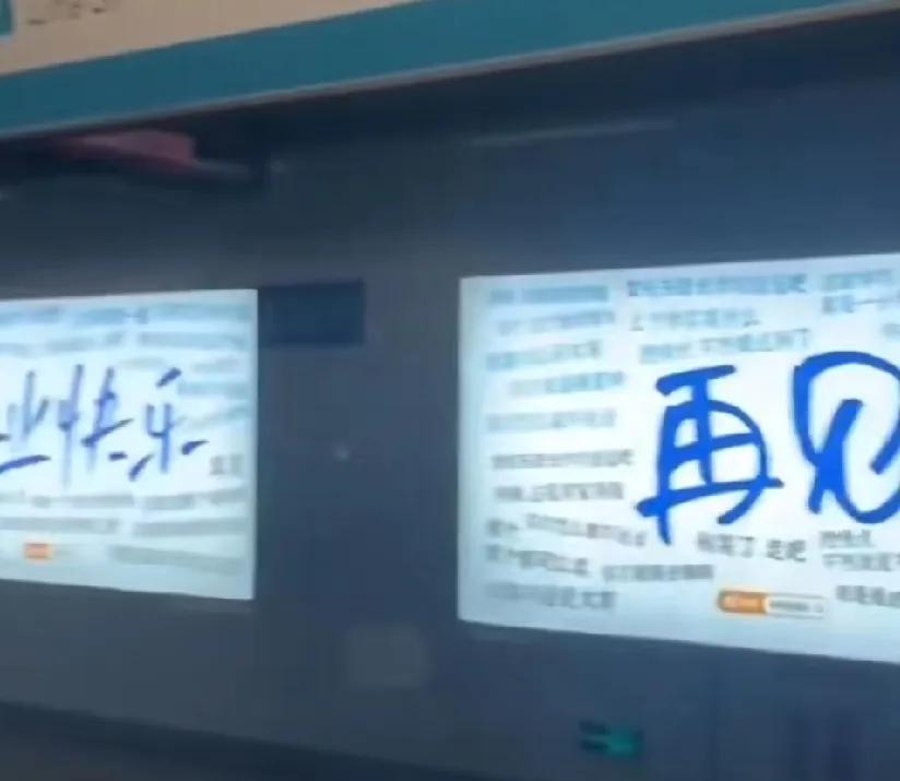 愿大家去更远的地方，见更亮的光。南京大学城地铁毕业季播报太暖人！
      又