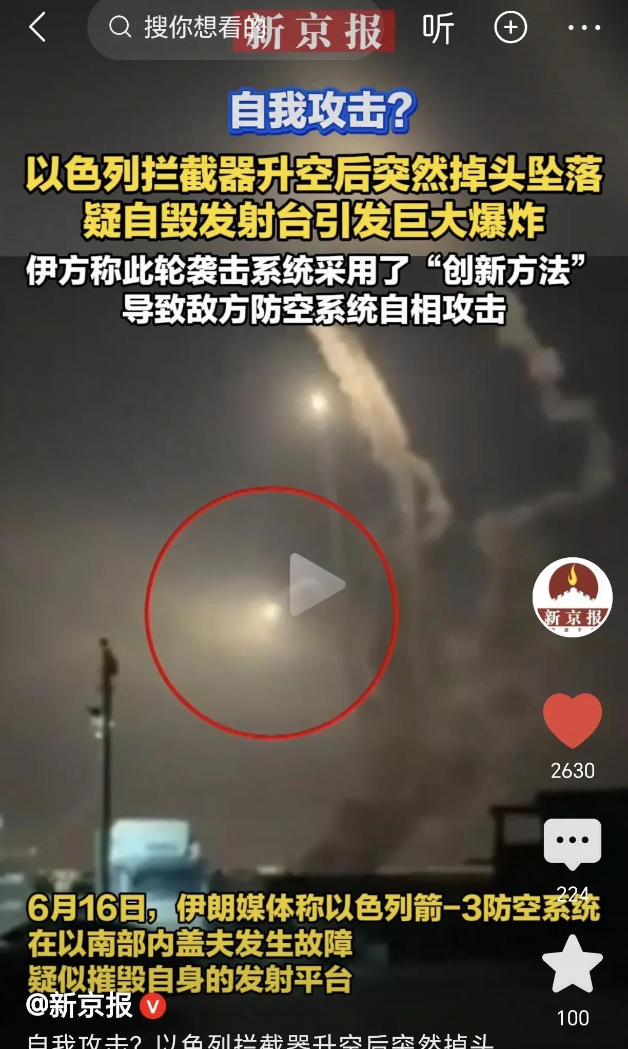 以色列防空导弹系统陷入混乱，发射后掉头攻击发射阵地导致殉爆！
明显的就是多弹头技