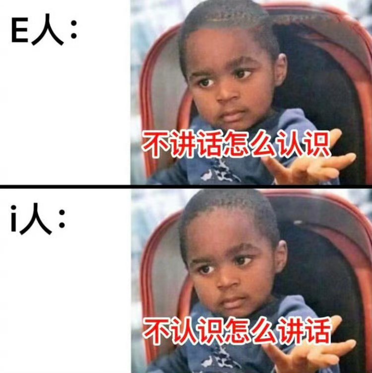 不讲话怎么认识