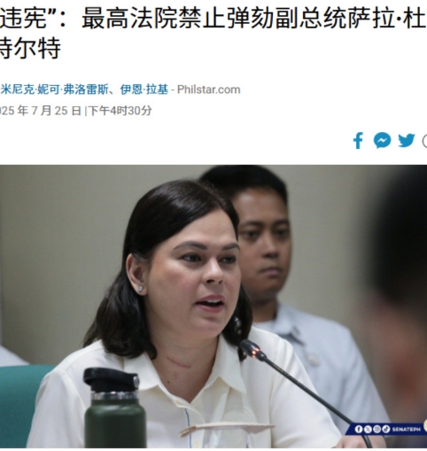 菲律宾终于醒悟了！菲律宾总统马科斯在7月28日最新发布的国情咨文里说，菲律宾是所