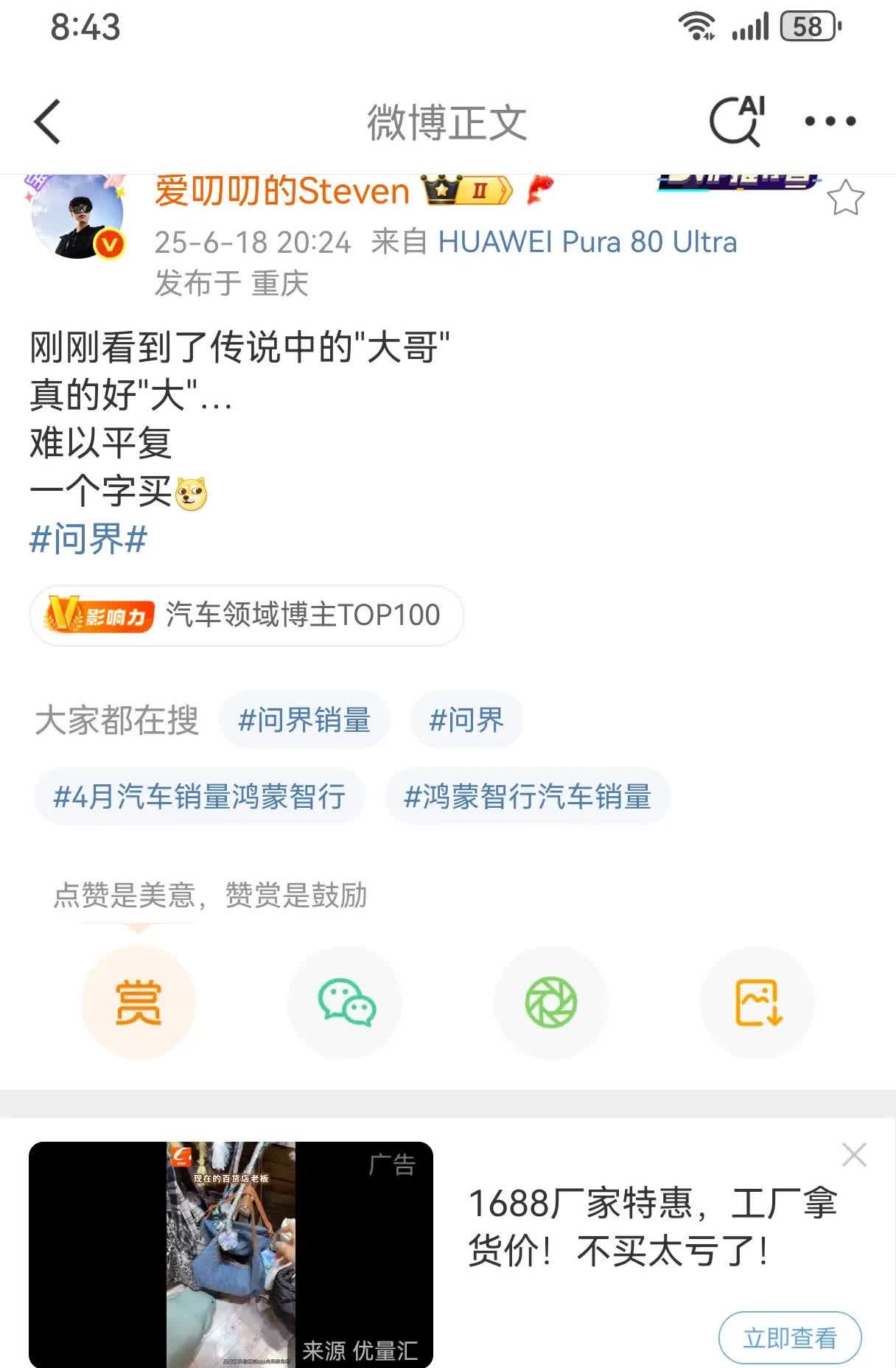 传说中的问界M9L应该是快了，看博主定位在重庆，说的基本就是问界M9的加长版本了