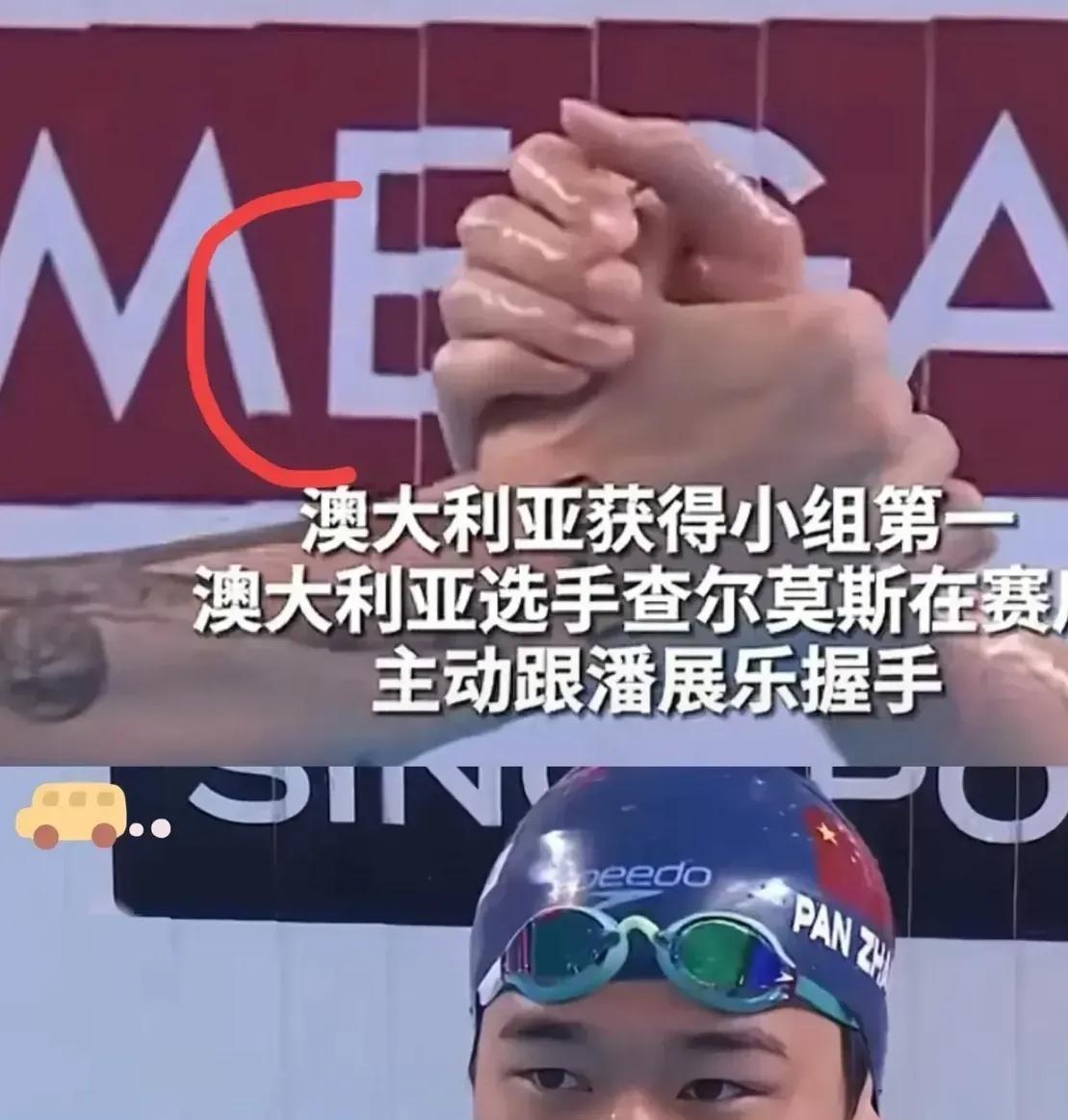 47秒73，他让澳洲名将主动伸手！
查尔莫斯赛后握手那一刻，全场尖叫。
预赛前三