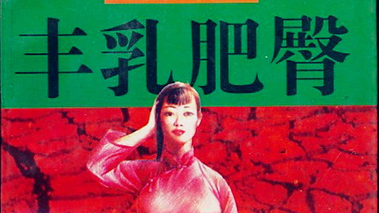 乳房：一座供奉生命的圣殿——读丰乳肥臀