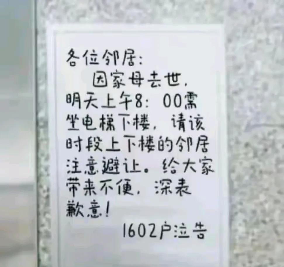 很多人说不同意人家用电梯运送往生者。
其实，也没有什么大不了的，人必有一死嘛！有