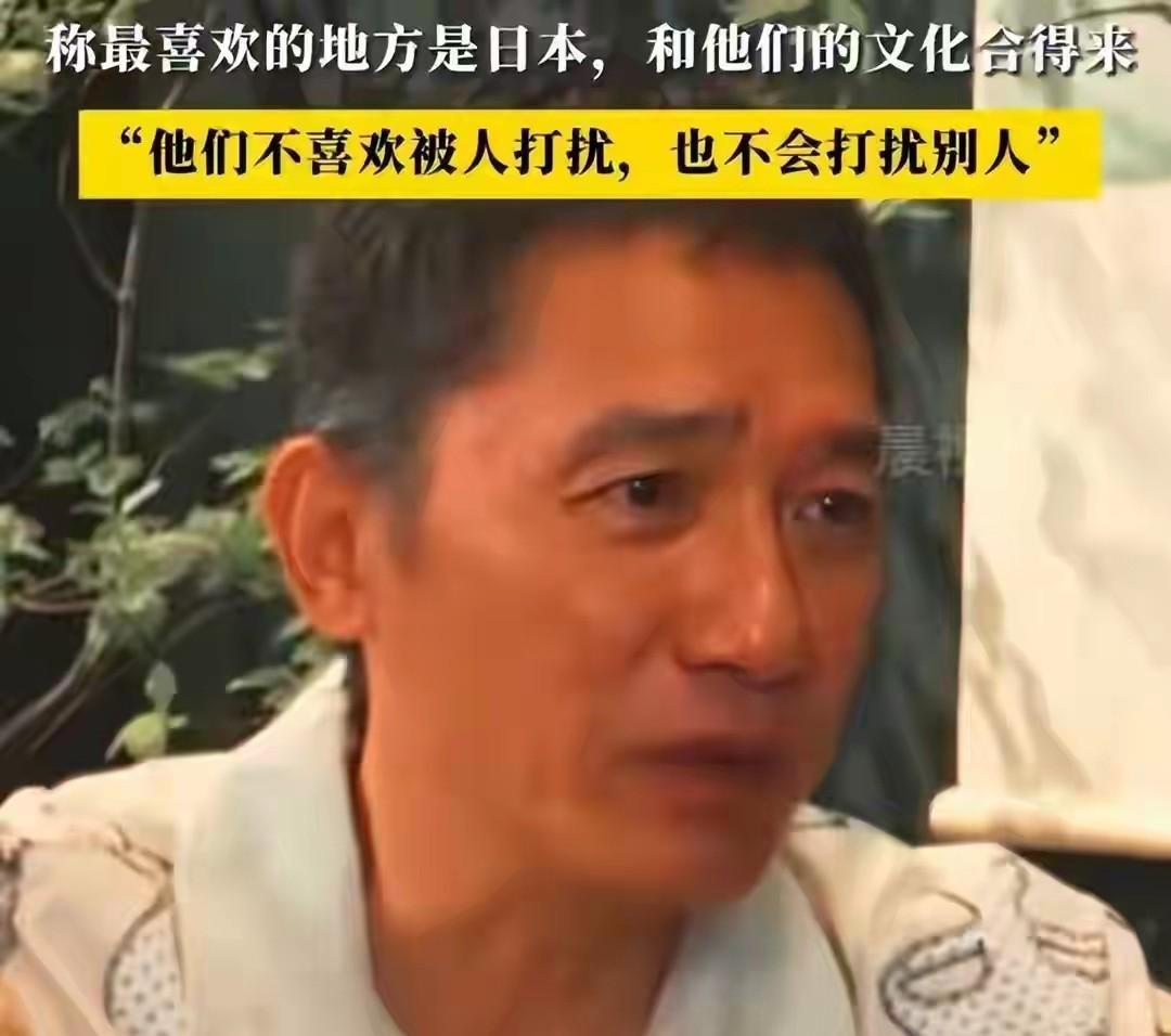 梁朝伟：我还是最喜欢日本，他们不喜欢被人打扰，也不会打扰别人…
电影《731》正